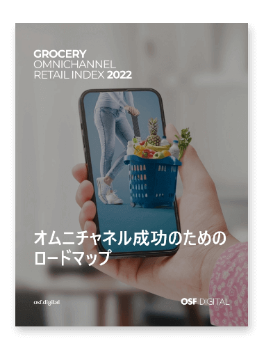 2022年 食料品オムニチャネルリテールデックス