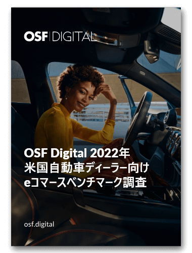 Automotive Dealership Ecommerce Benchmark Study