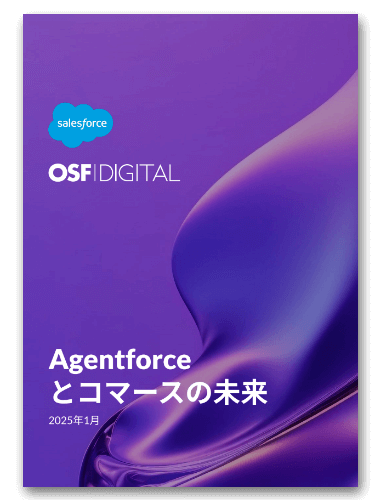 ホワイトペーパー > AIエージェントが、顧客と社員の顧客体験（CX）を向上させる