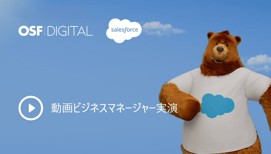 実演動画：Quick Start Direct to Consumer ソリューションはどのように機能するのでしょうか？