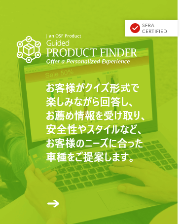Guided Product Finder
