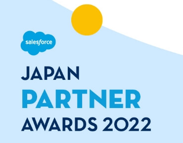 2022 Salesforce Japan Partner of the year
